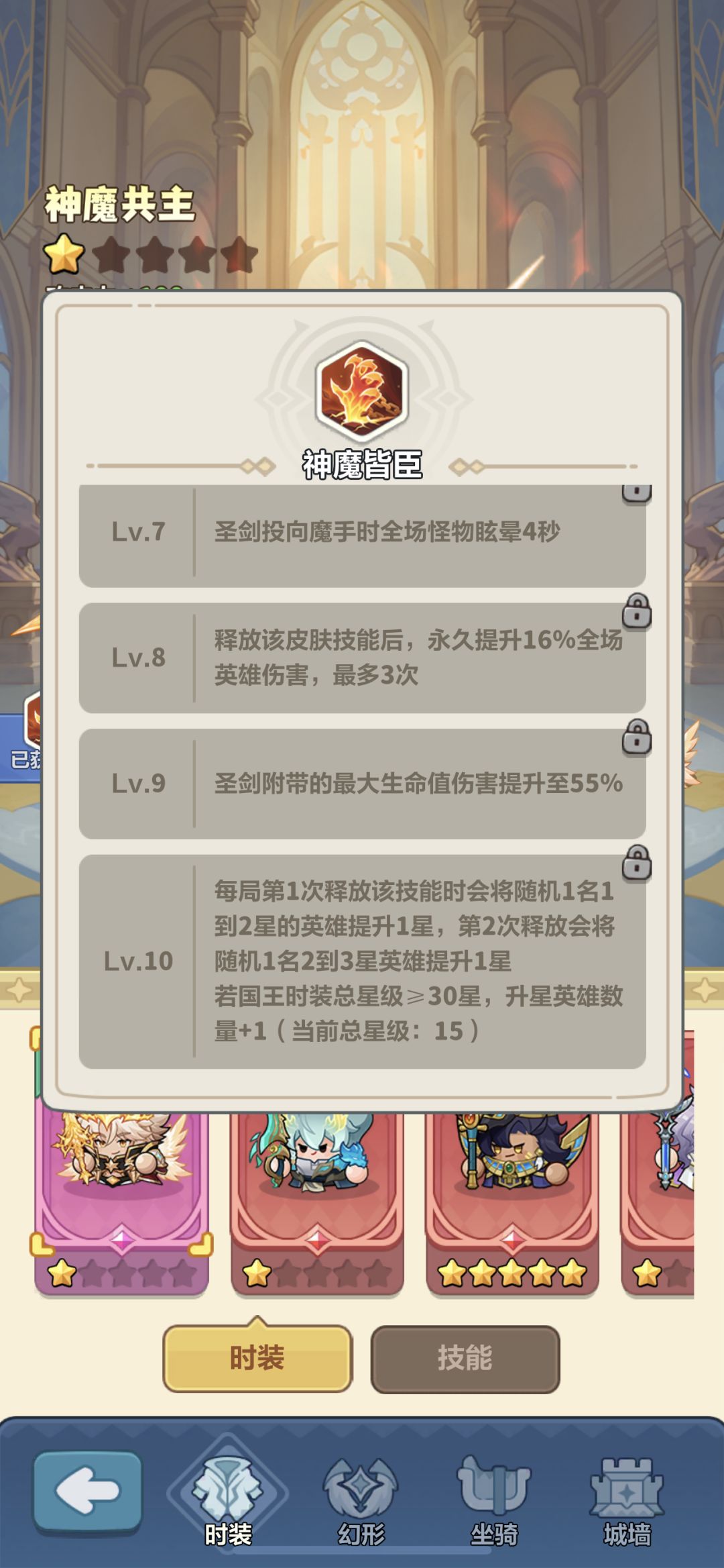 神魔共主别乱拉!隐藏机制看懂,省下几万钻 2