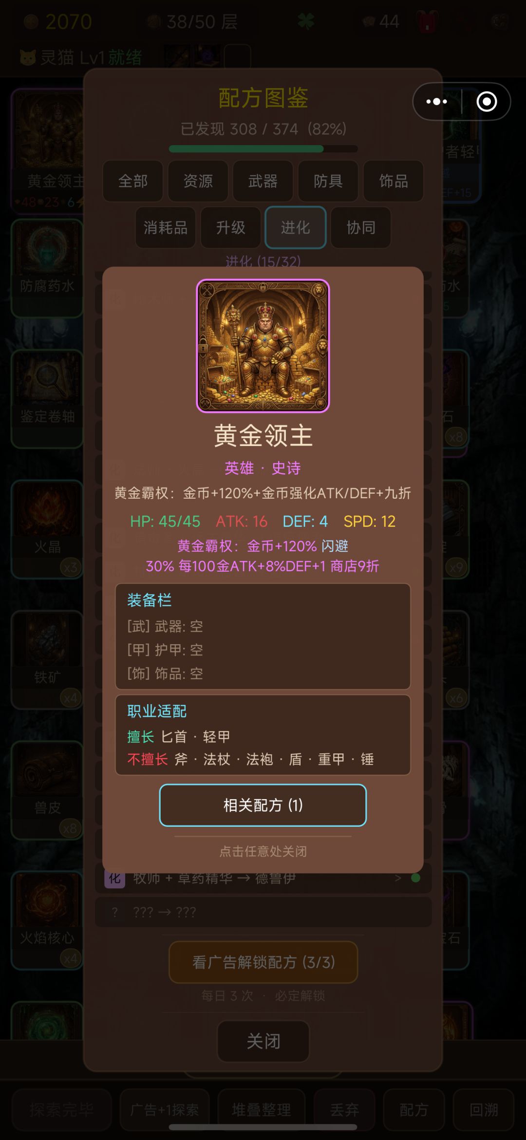 一些属性数据的异常 1