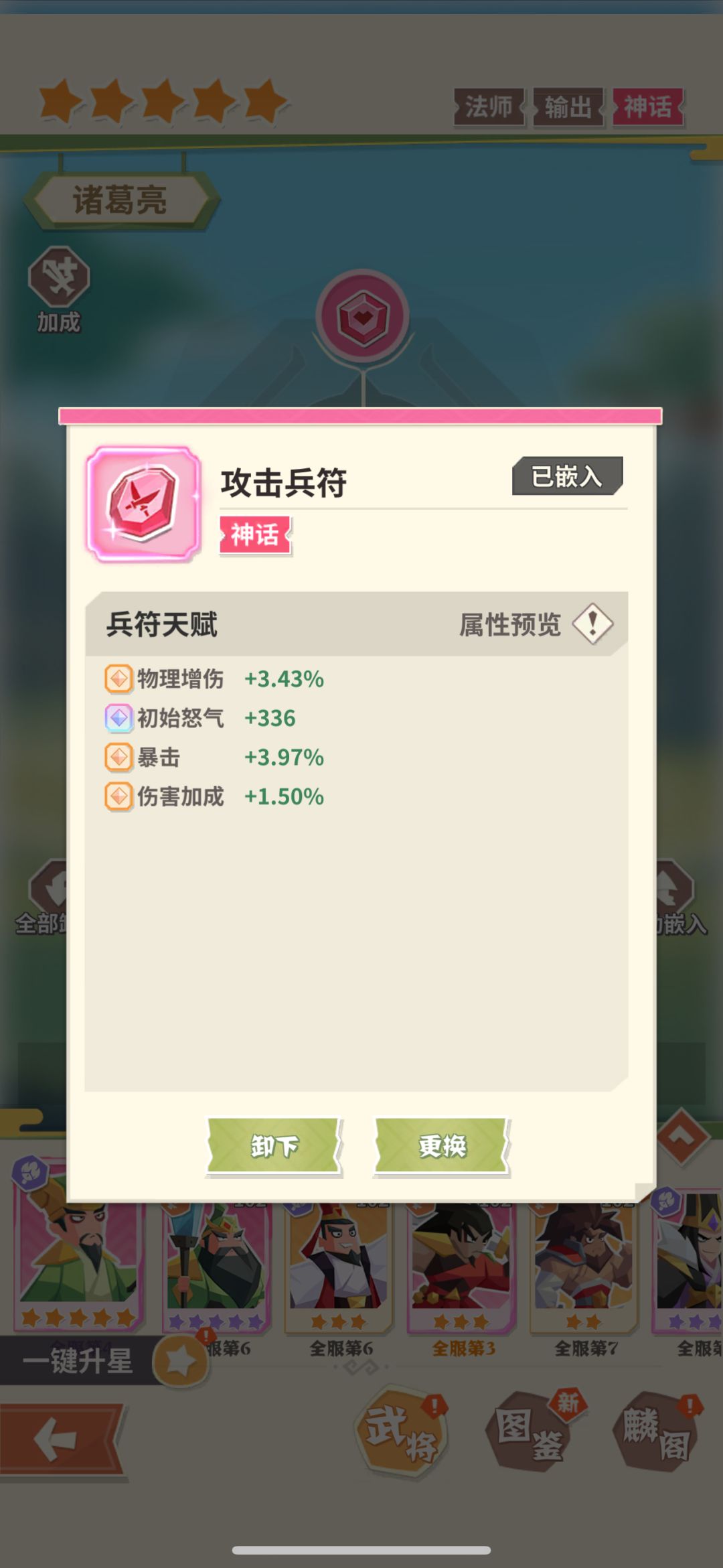签到送的攻击的符文,直接小毕业了。😎 1