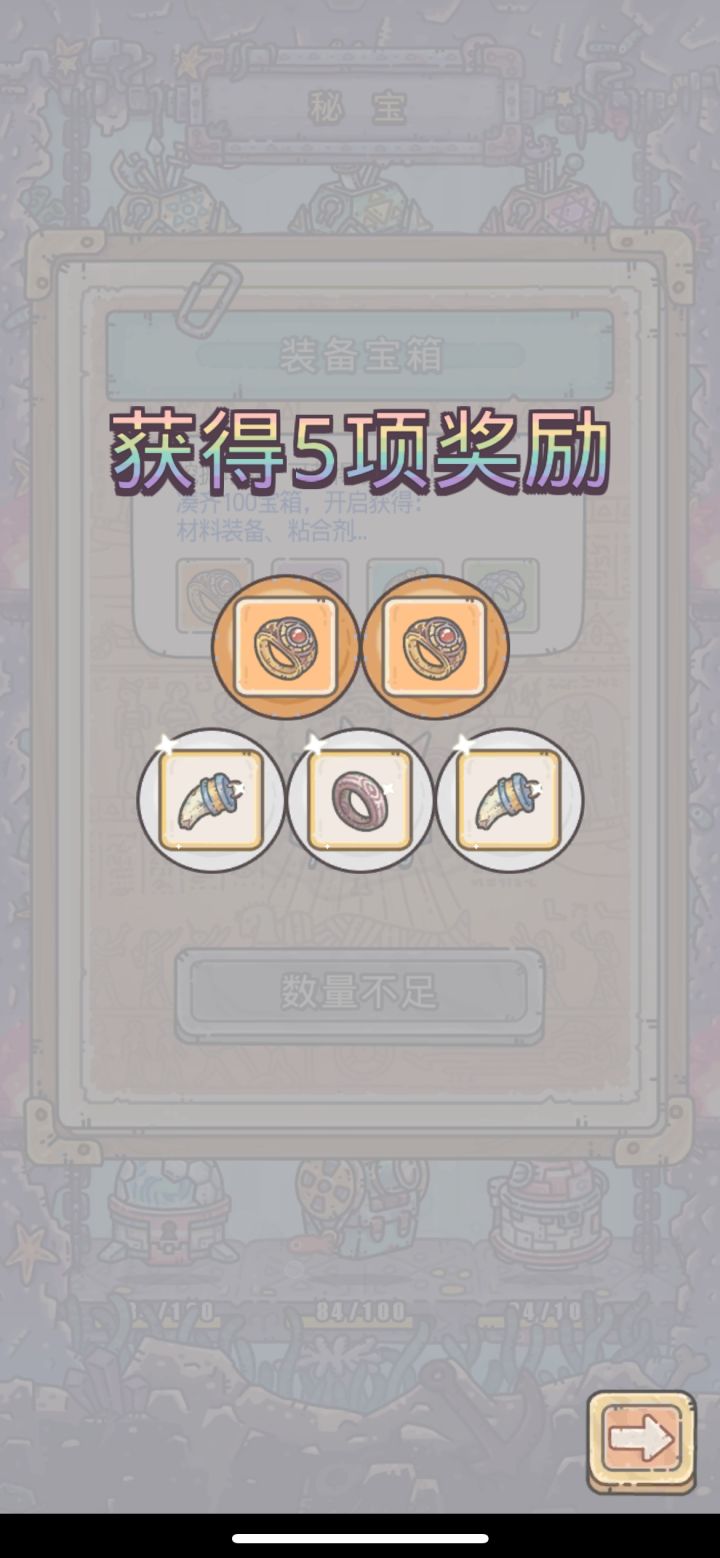 好运终于来临一次截图