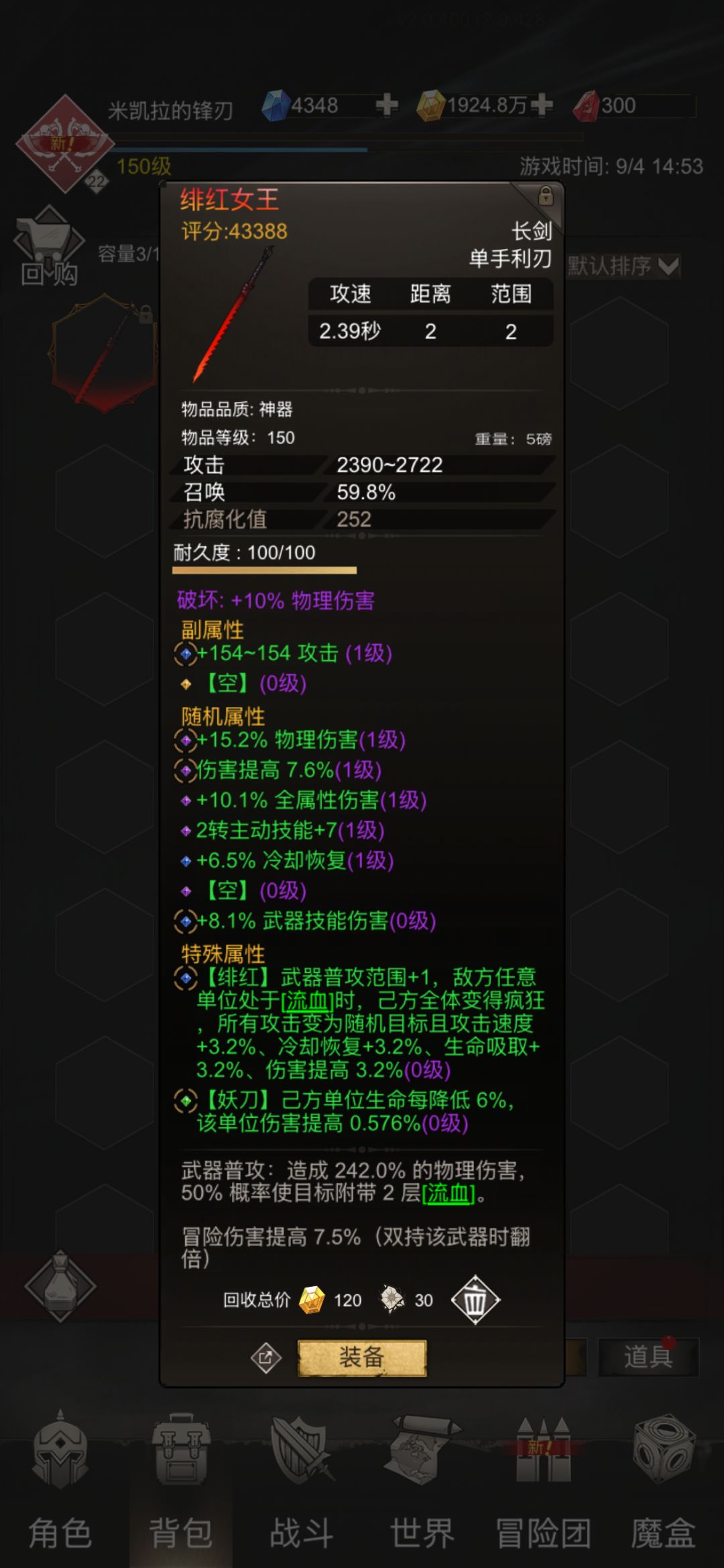 谁能系统的解说下神器啊 1