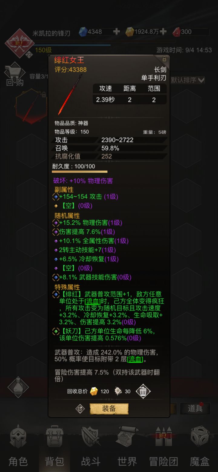 谁能系统的解说下神器啊截图