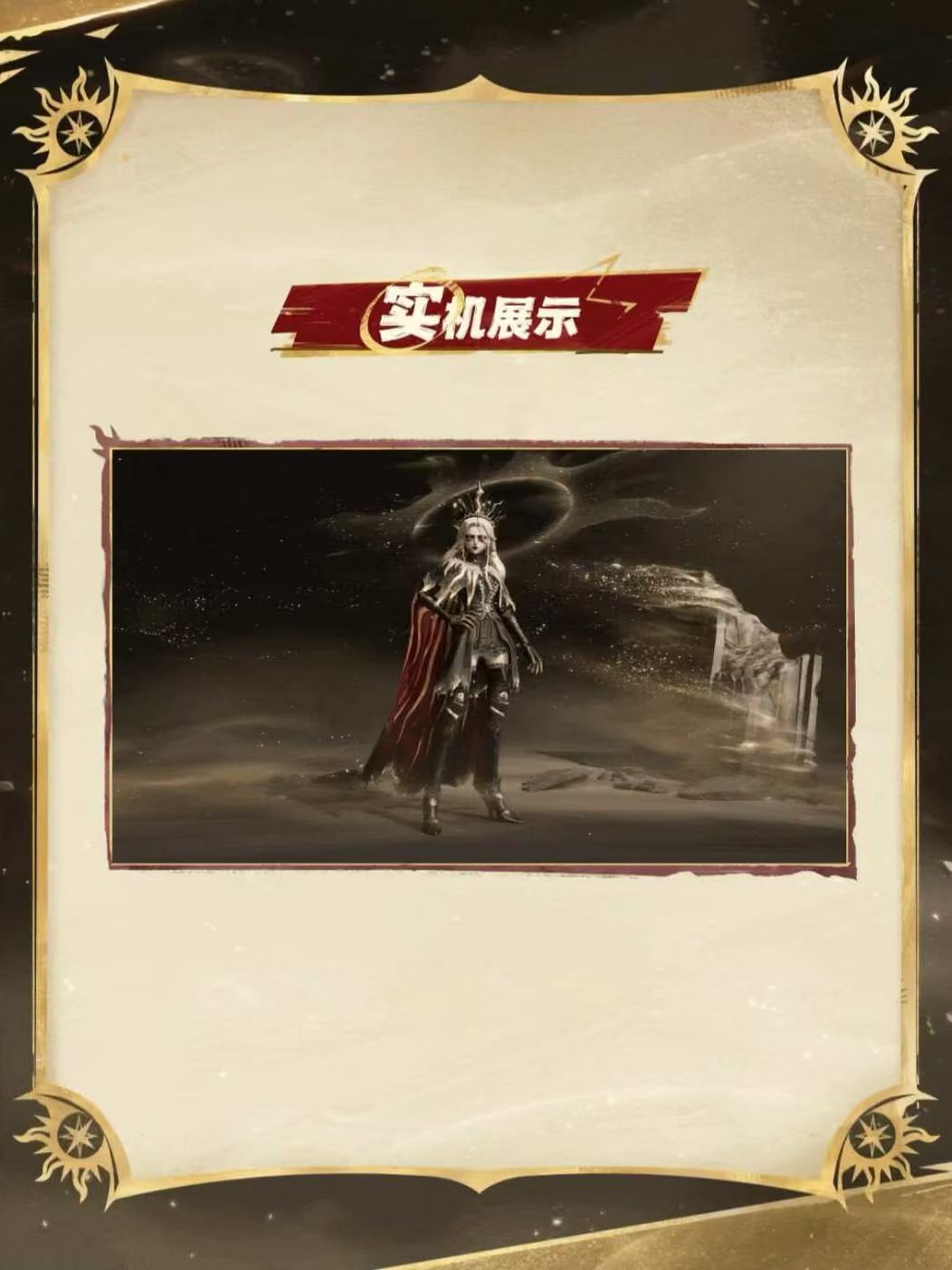 王女金环日蚀时装登场,无特效却售价不菲 2