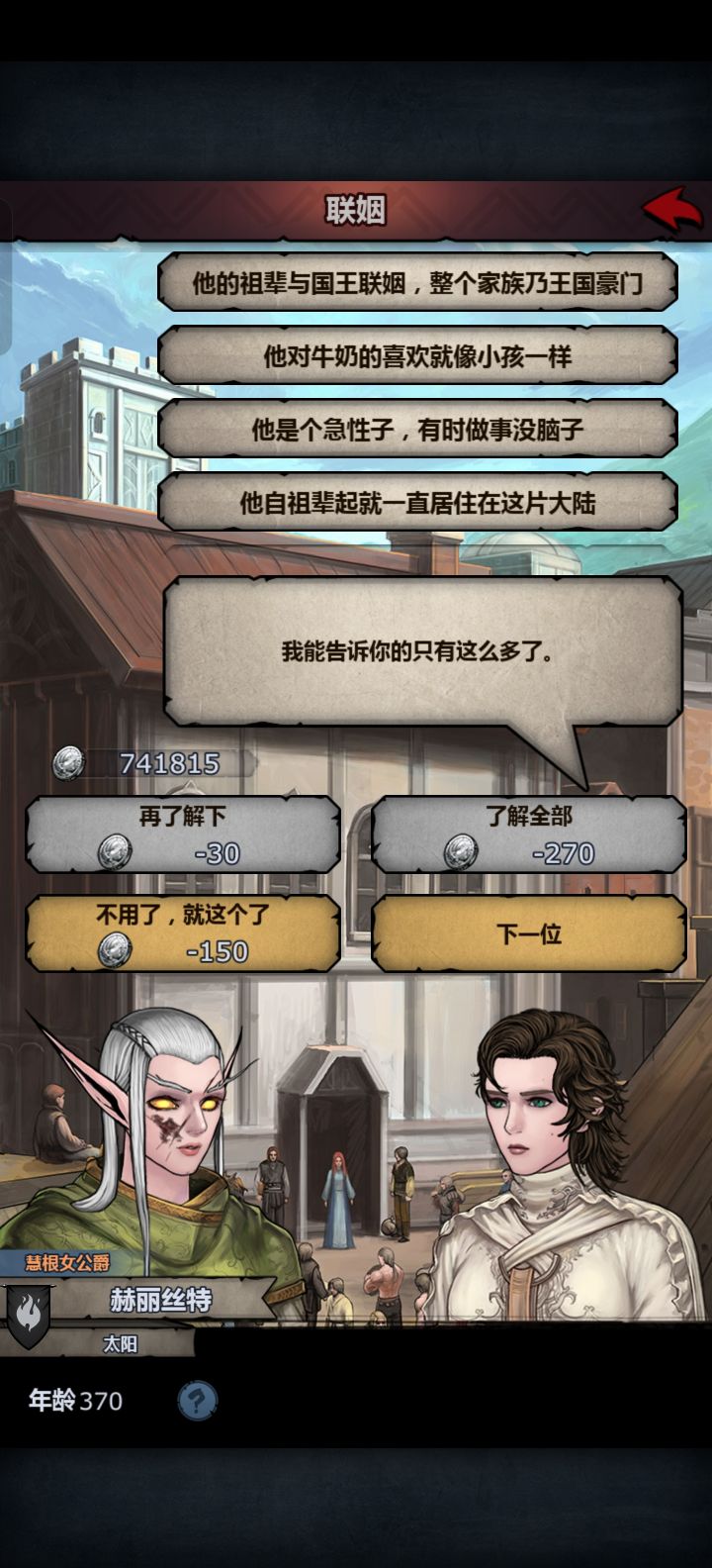 面相求助截图
