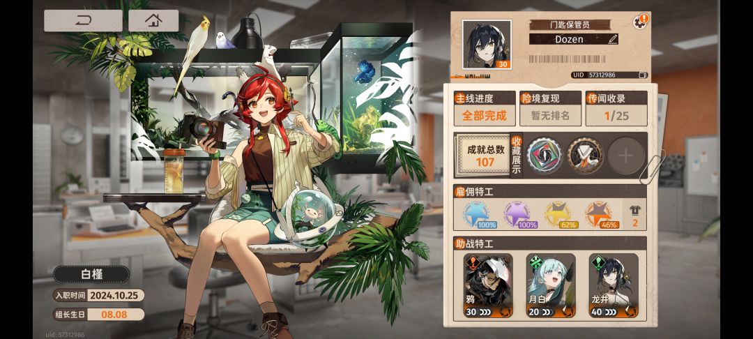 新手攻略截图
