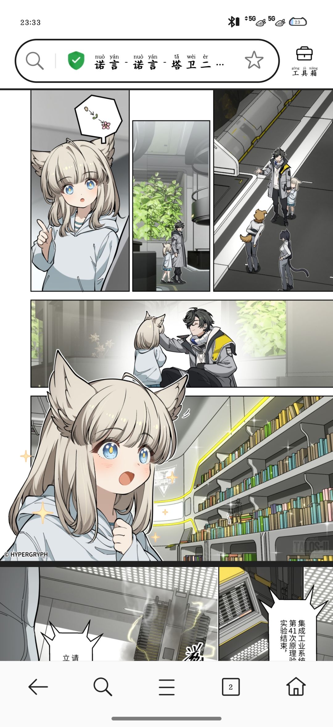 我真帅 3