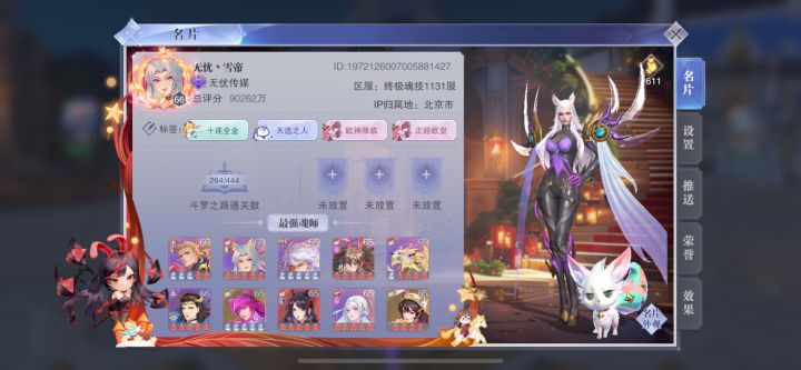 许愿魂师对决648截图