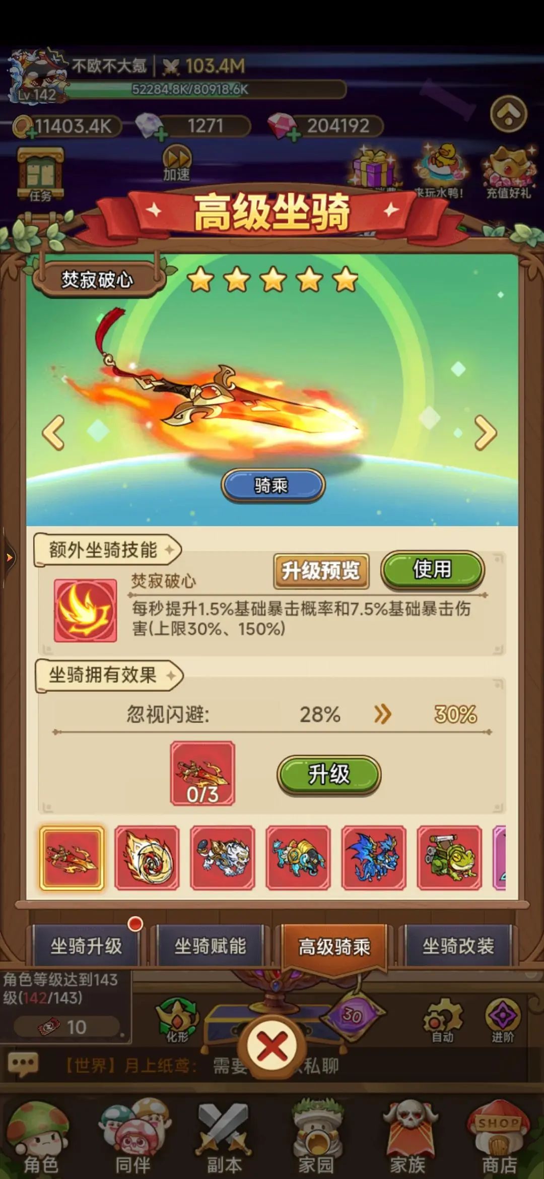 冒险大作战7月限时兑换码截图
