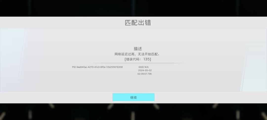 网络延迟过高什么意思? 1