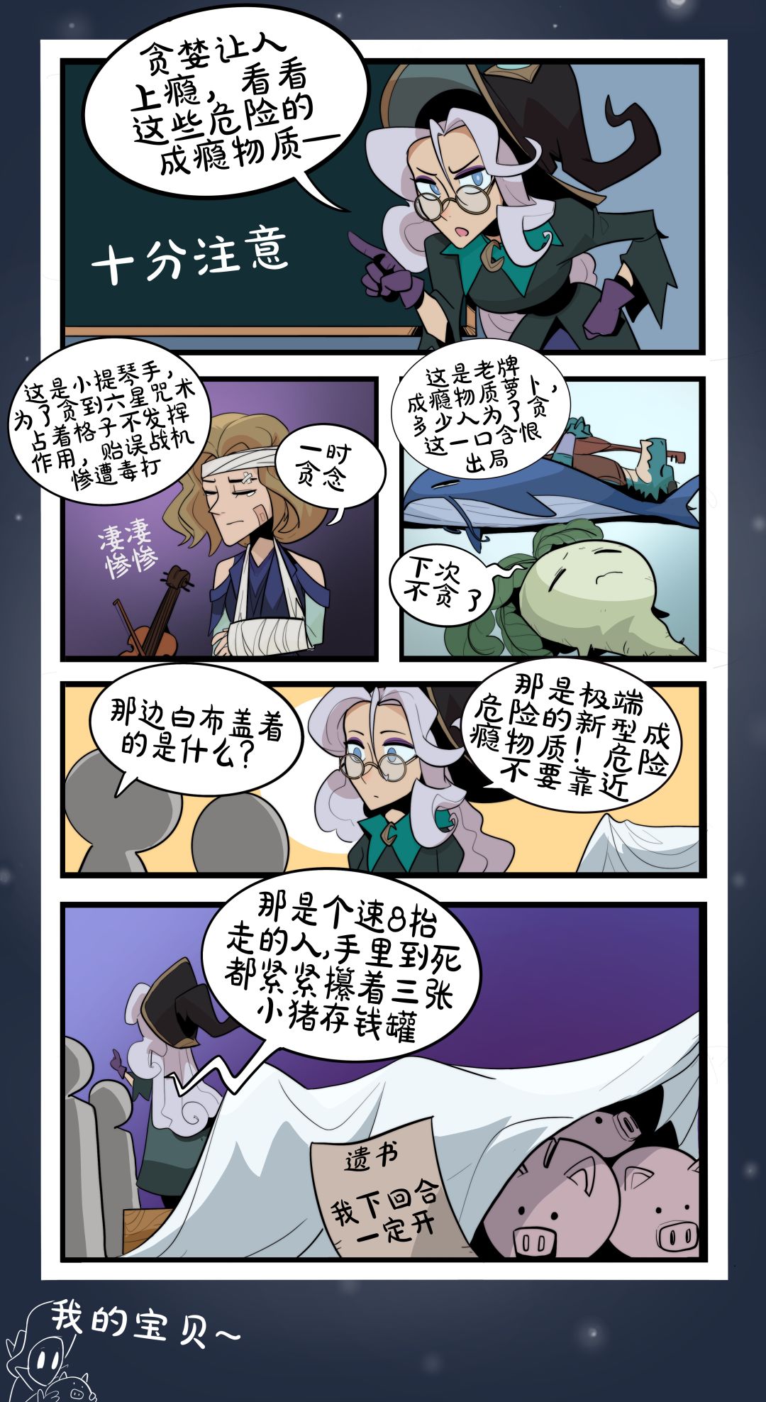 《危险的“成瘾”物质》截图