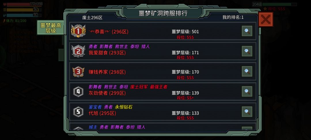 噩梦矿洞通关了 1