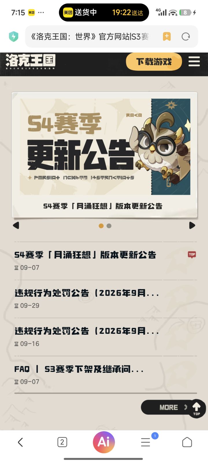 事实上开挂的一直都在封的截图