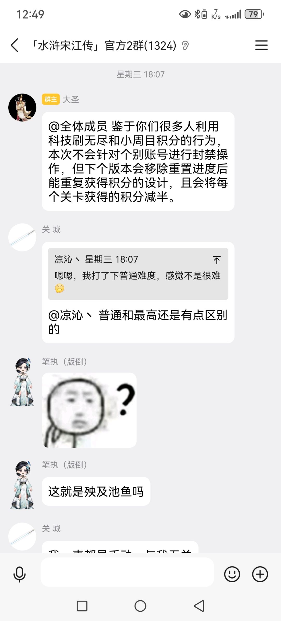 咨询挂机脚本定性,申请长期监控涉事账号 3