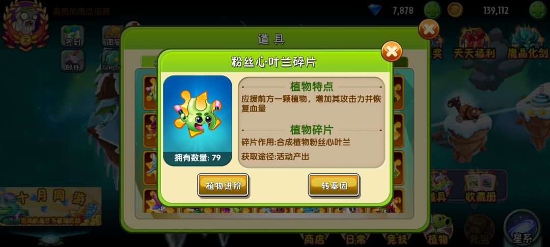 明晚再打一次清理僵尸 1