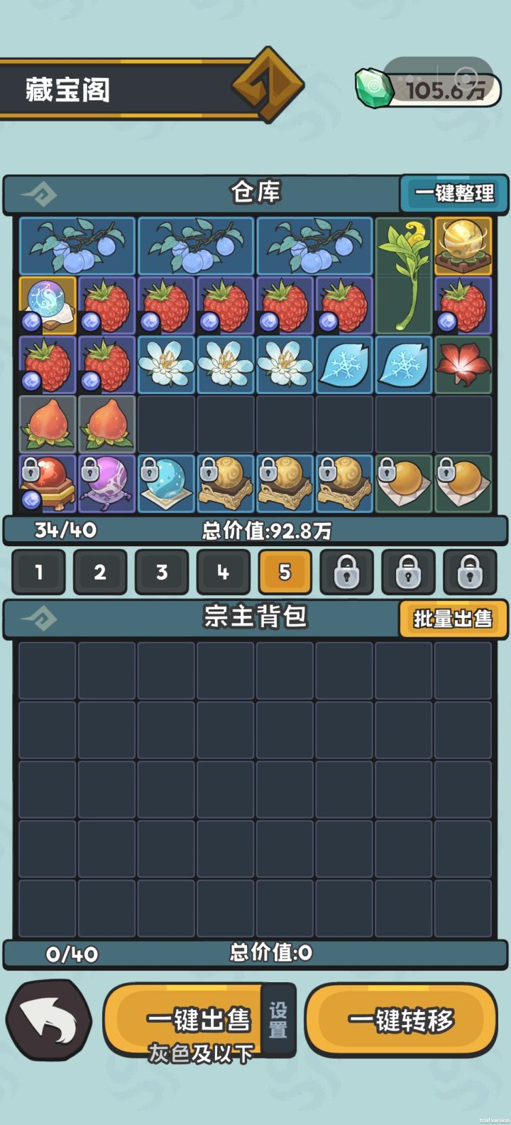 啊?徒弟突破不需要吃丹药吗?截图