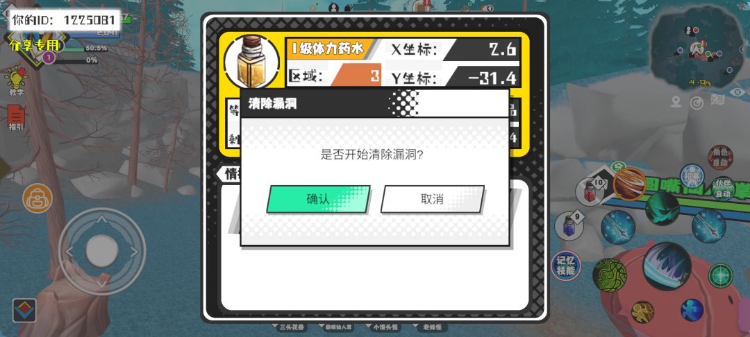 事件分享 1