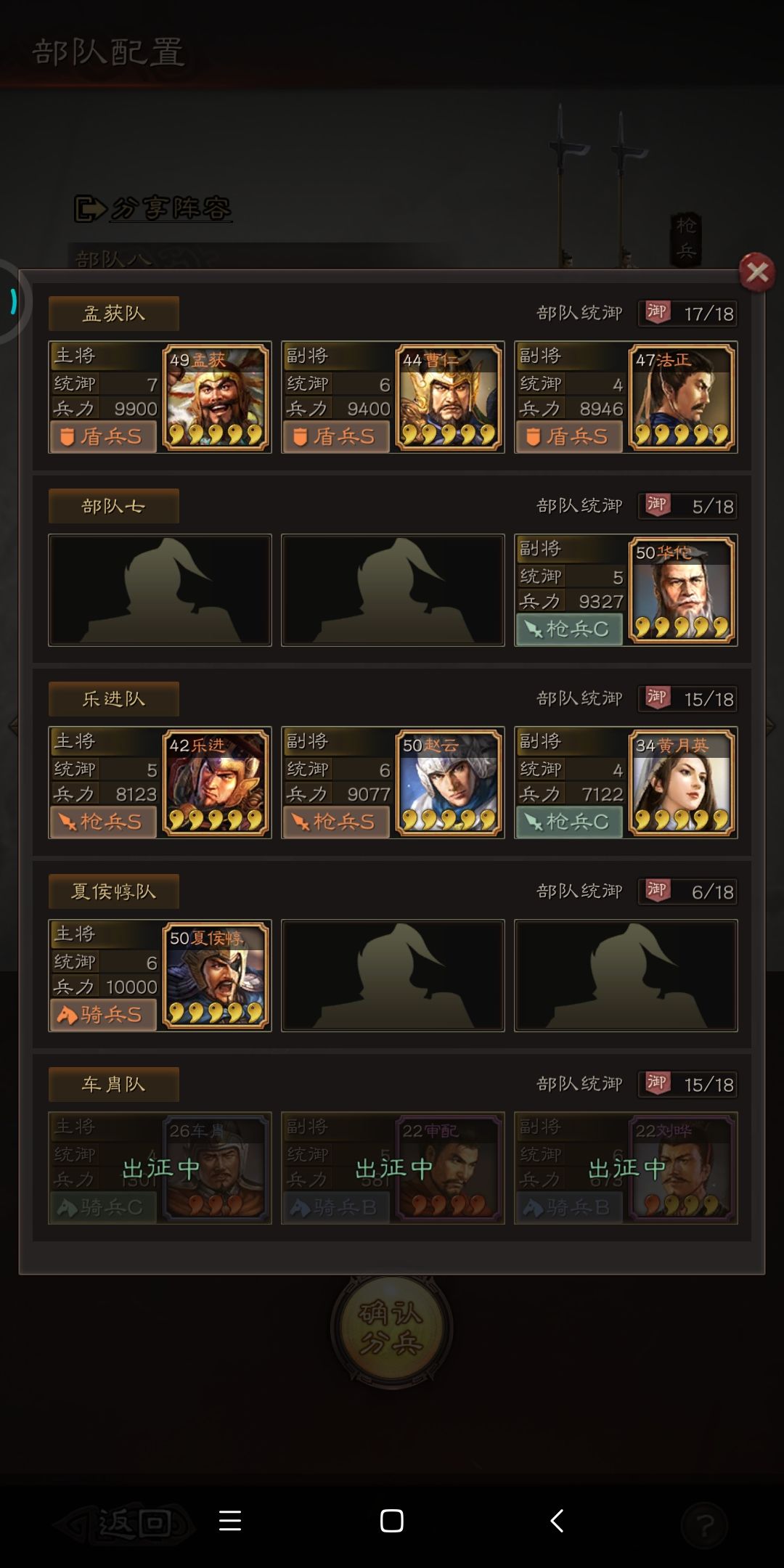 S3开荒,乐进和赵云, 3