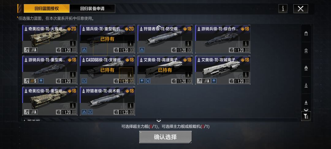 回归玩家,好久没玩了,蓝图有什么推荐吗 4
