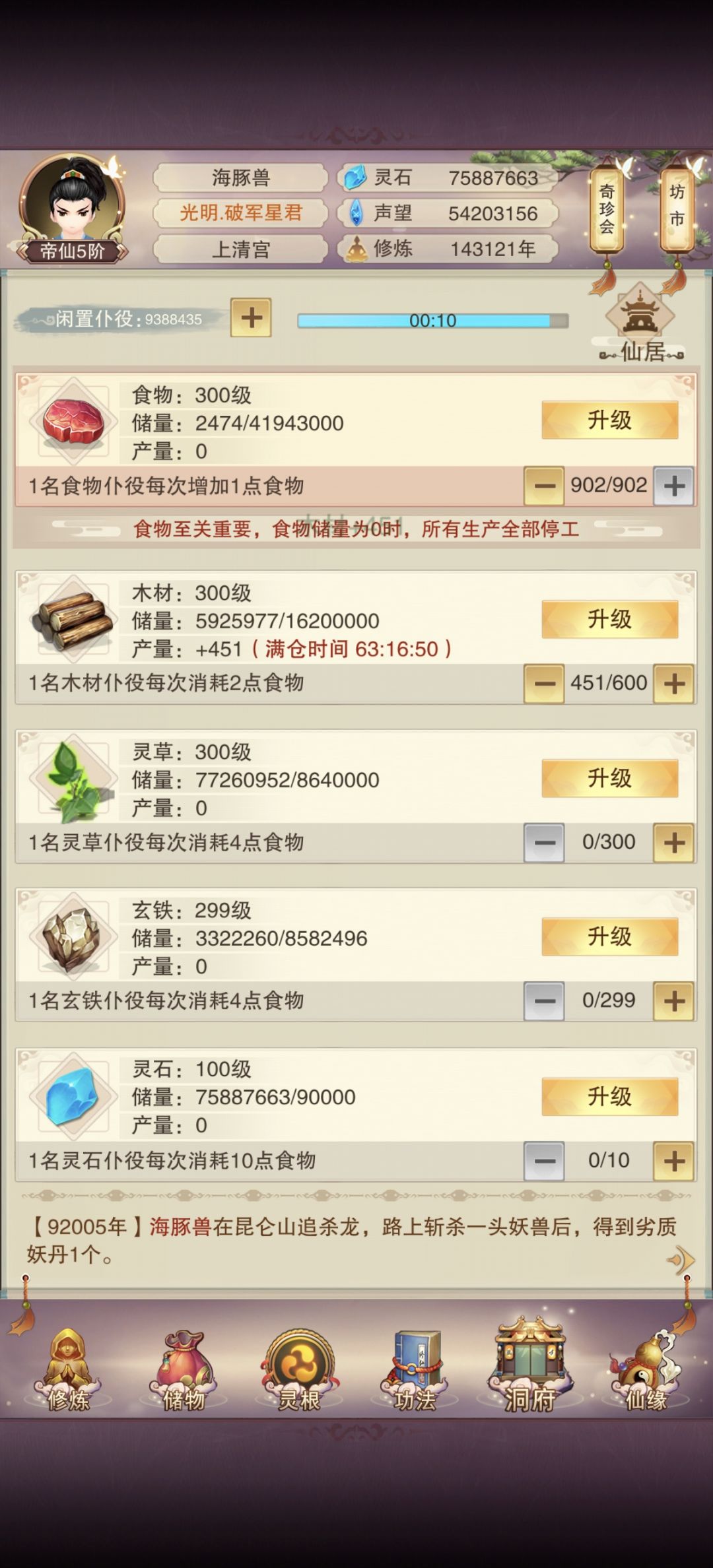 第五个玩法 1