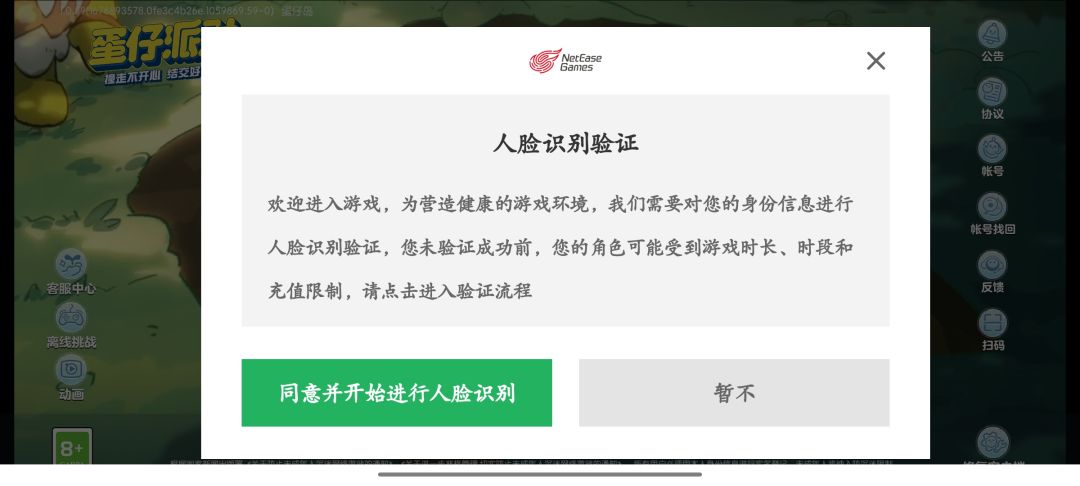 6,五一当天给我出人脸 1