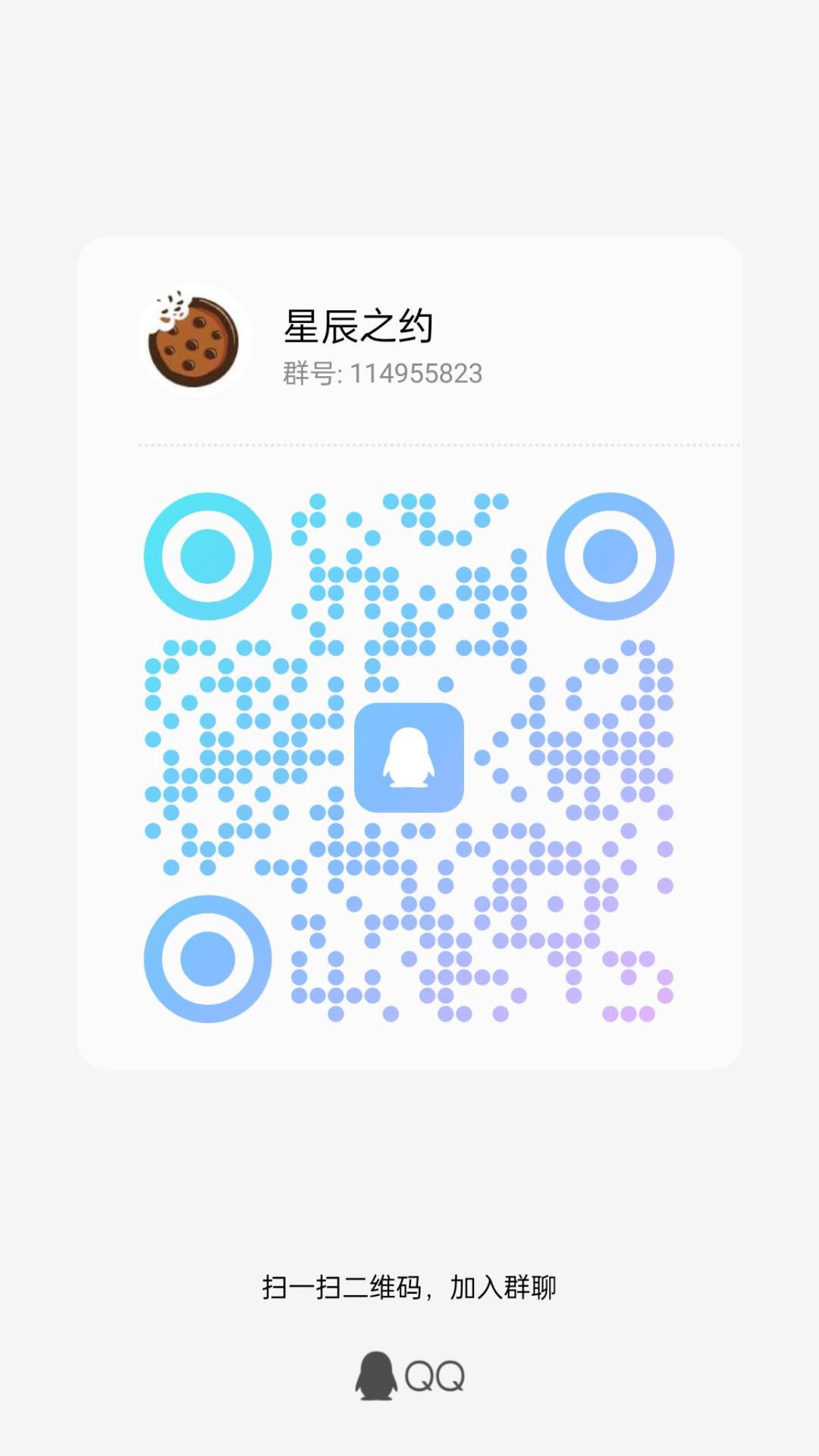 Q区天空之城,星辰之约 2