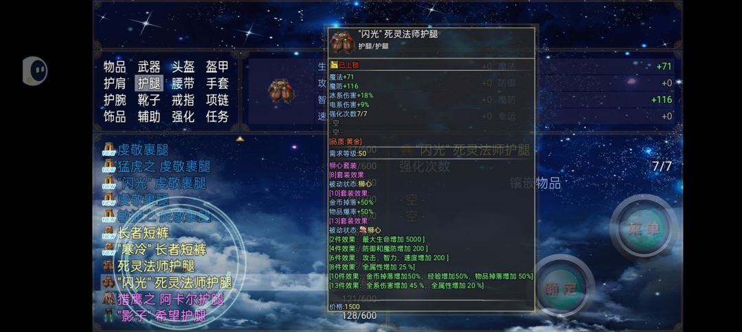 这个套装最后一件两个小时没刷出来 1