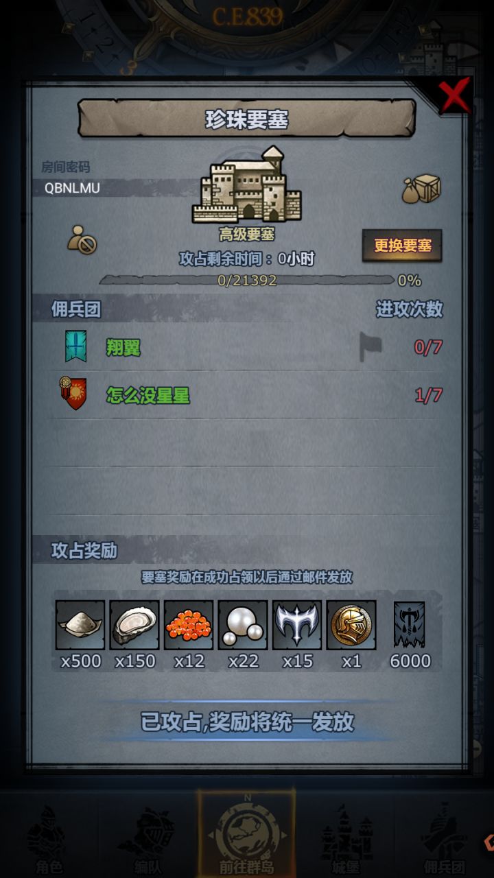 感谢大佬截图