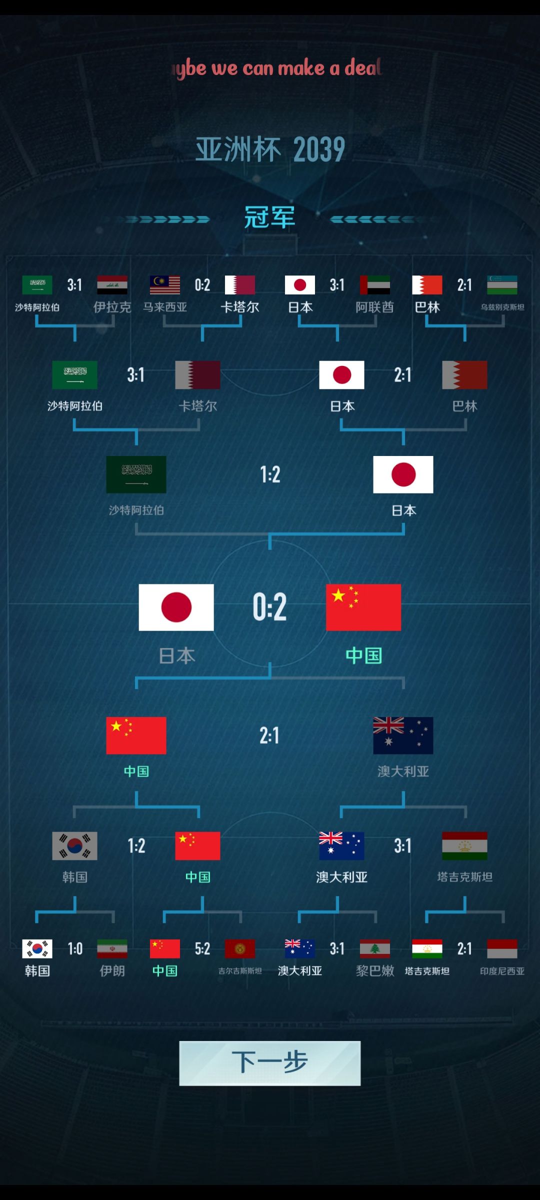 不辱使命 3
