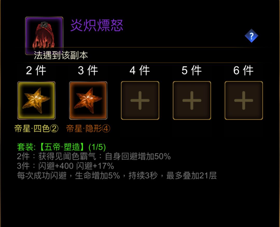 帝星怎么激活呢? 1