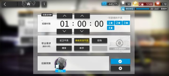 萌新第一个高资截图
