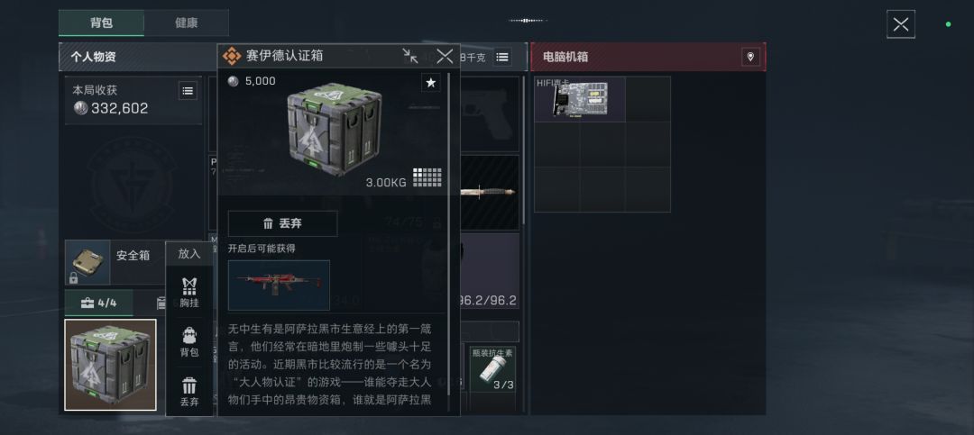 哇,还有枪皮肤 1