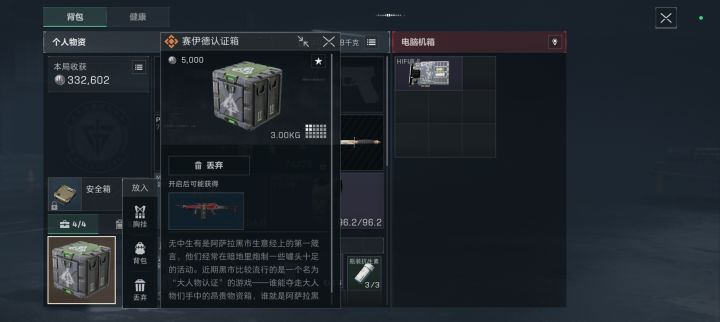 哇，还有枪皮肤截图