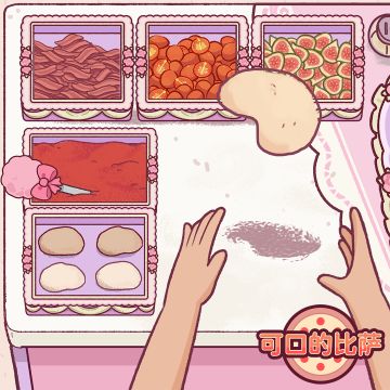 💖✨ 爱的厨房即将上线！ 🍰🎀