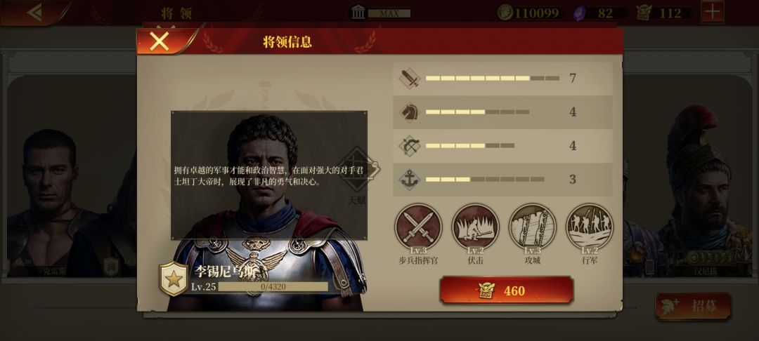 多了两个将领格子,多了个金将 2