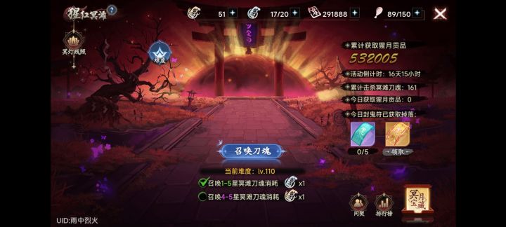 水关50张金票今天全清,UID2545646截图