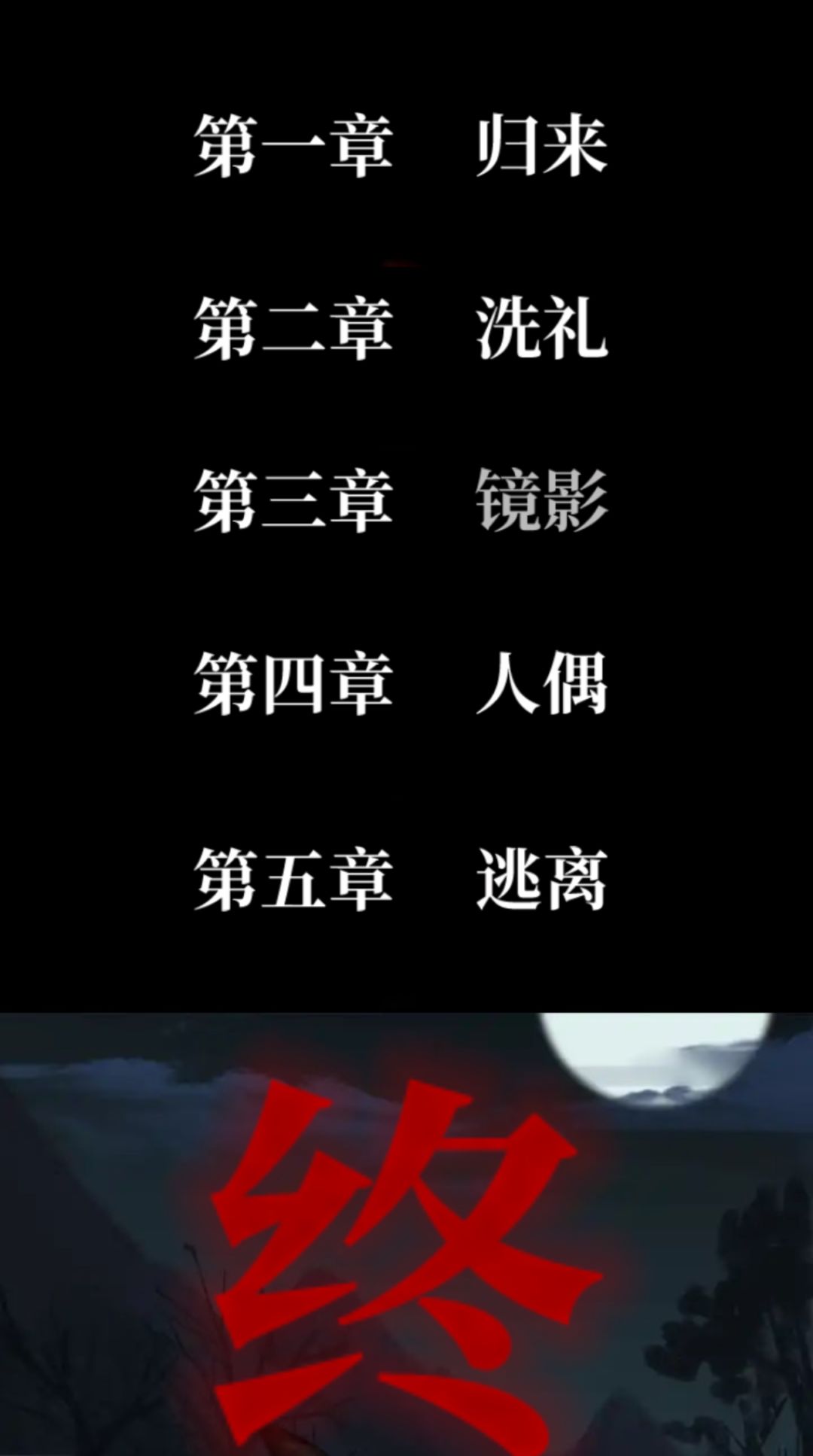 补完这个再玩纸6 6