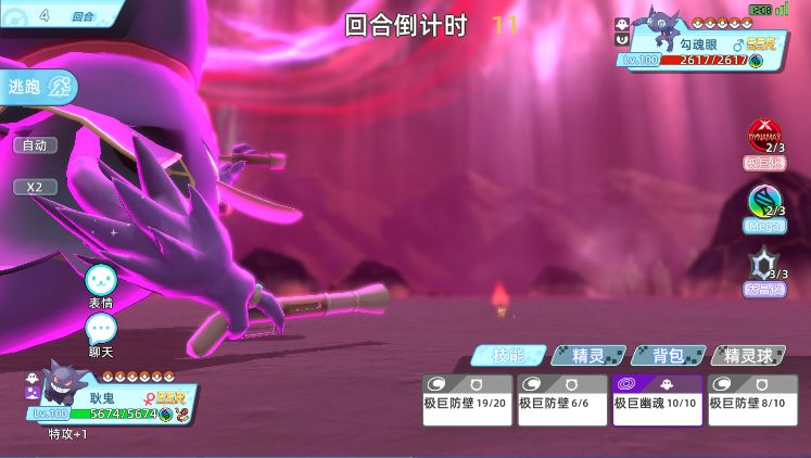全新Pokemon 勾魂眼vs耿鬼 3