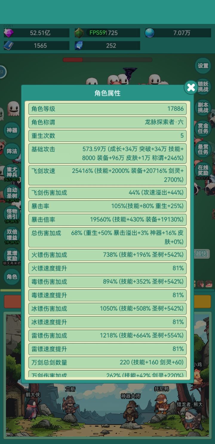 再发一次贴巩固下，冲啊，那新皮肤，截图
