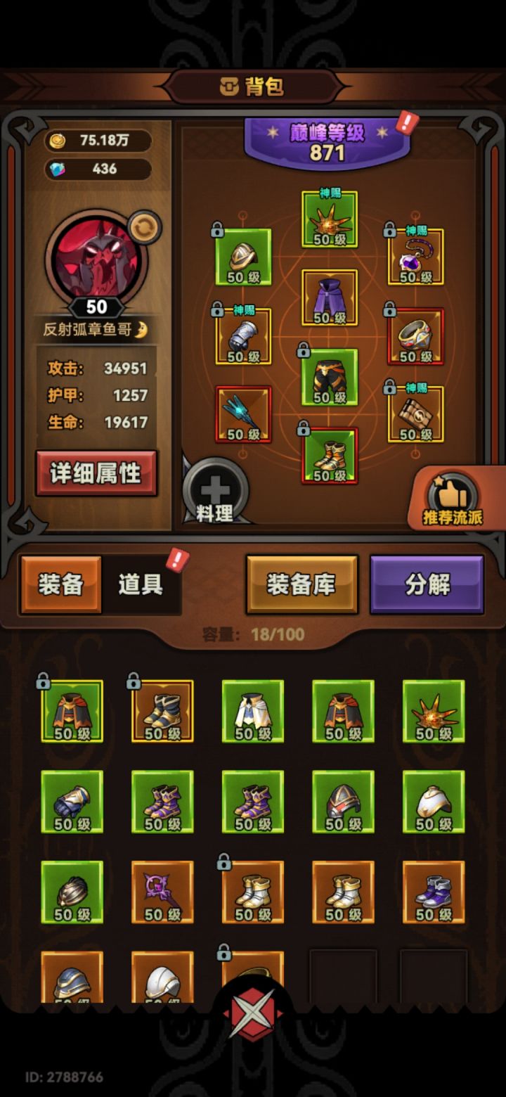 第二天结束,勉强能过91截图