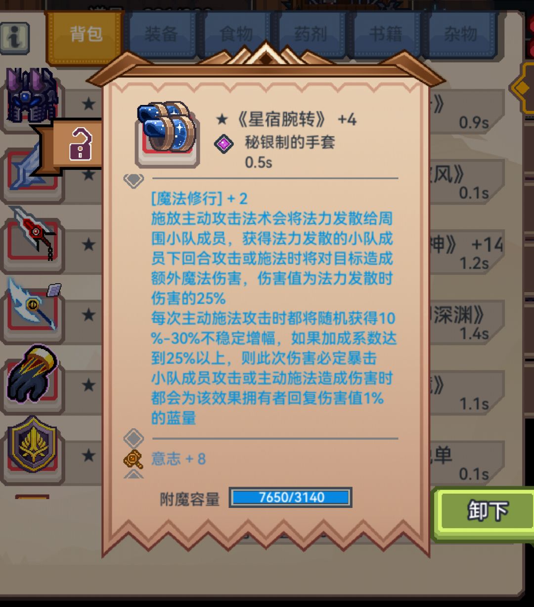 为什么奇袭能吃到星宿的必爆 1