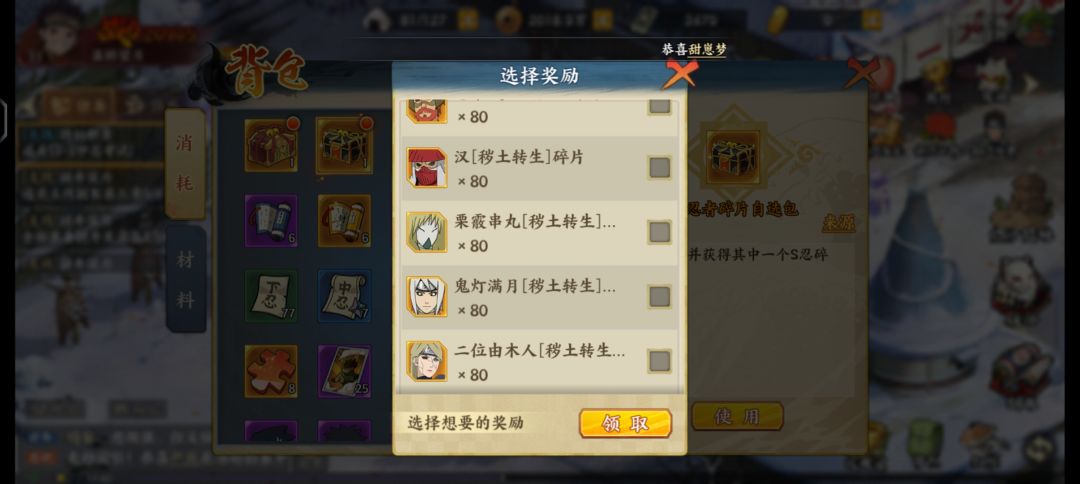 选的火属性主角 1
