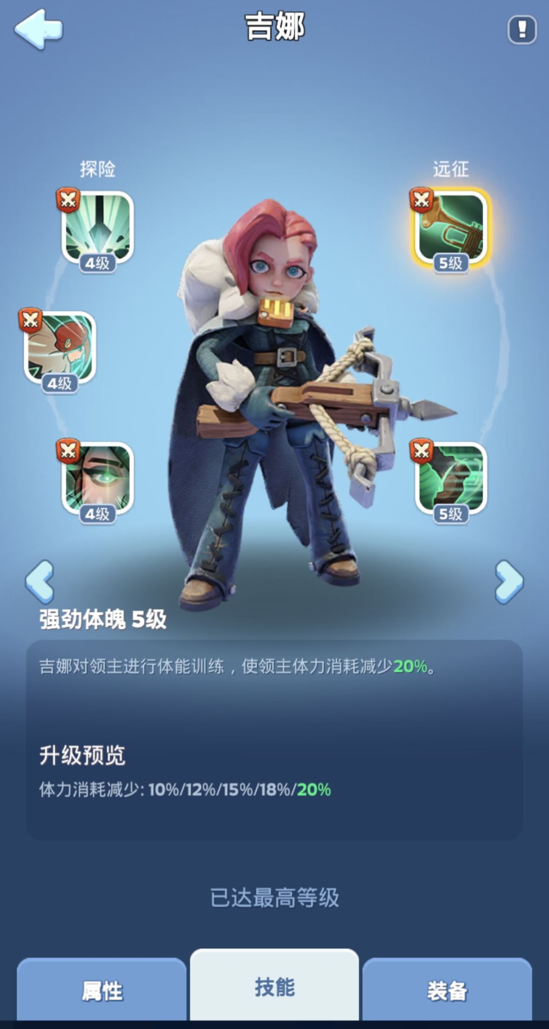【常规活动】吉娜的反击 2