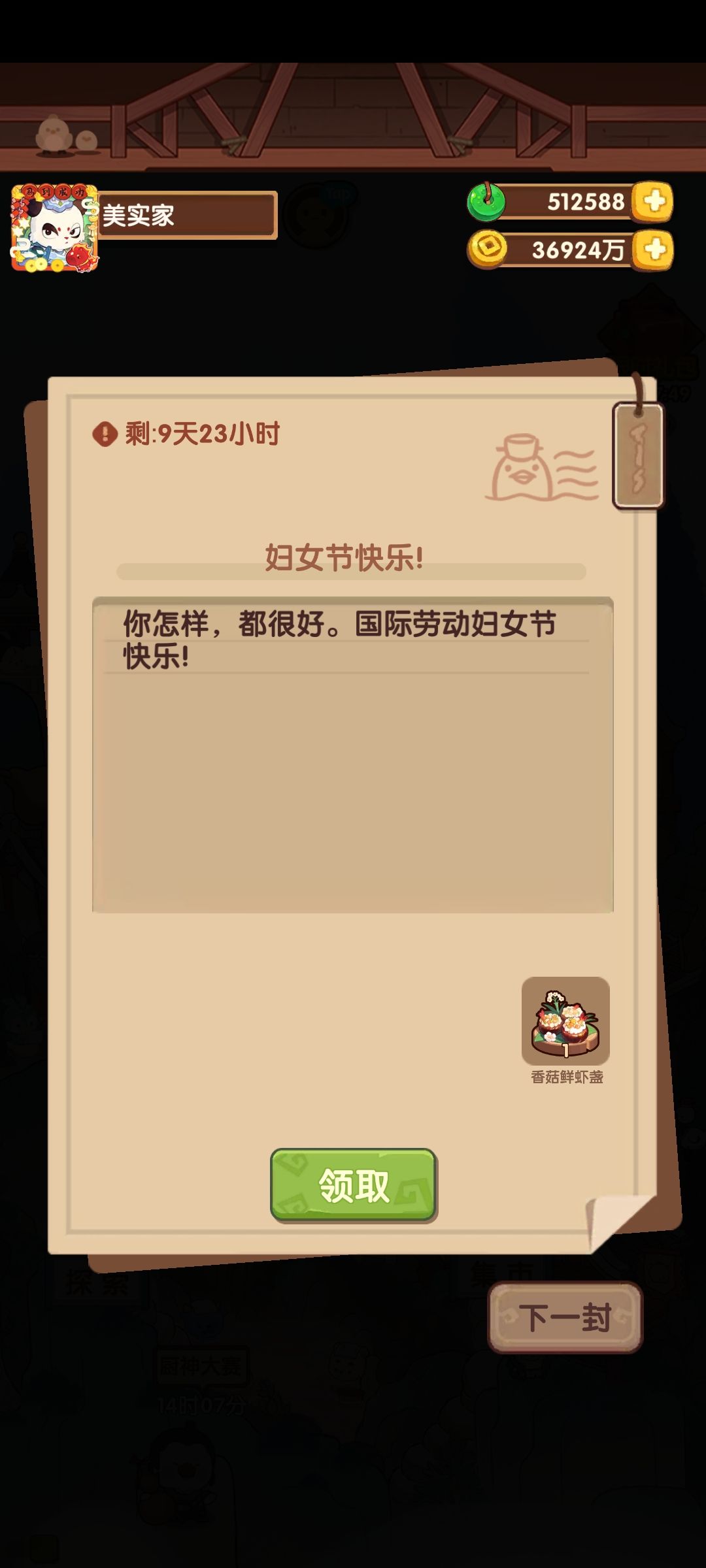 记录一下 2