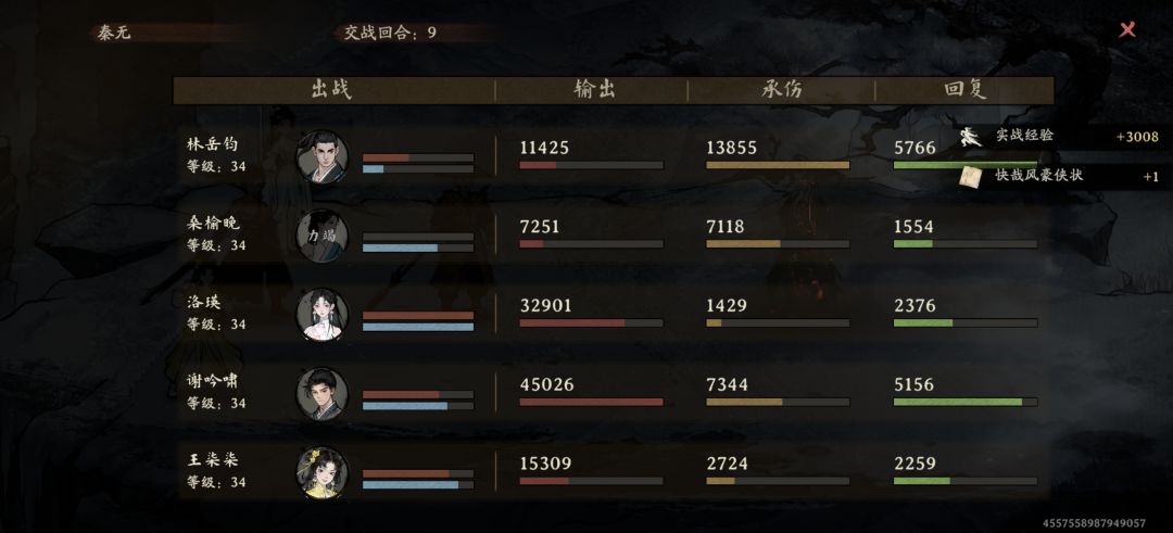 当阳无双,9回和过秦无 1