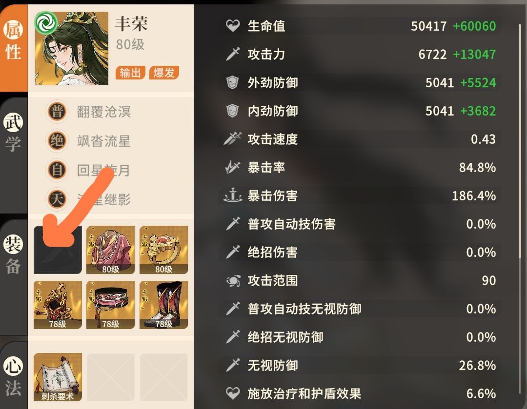 请教大佬丰荣用什么武器 1