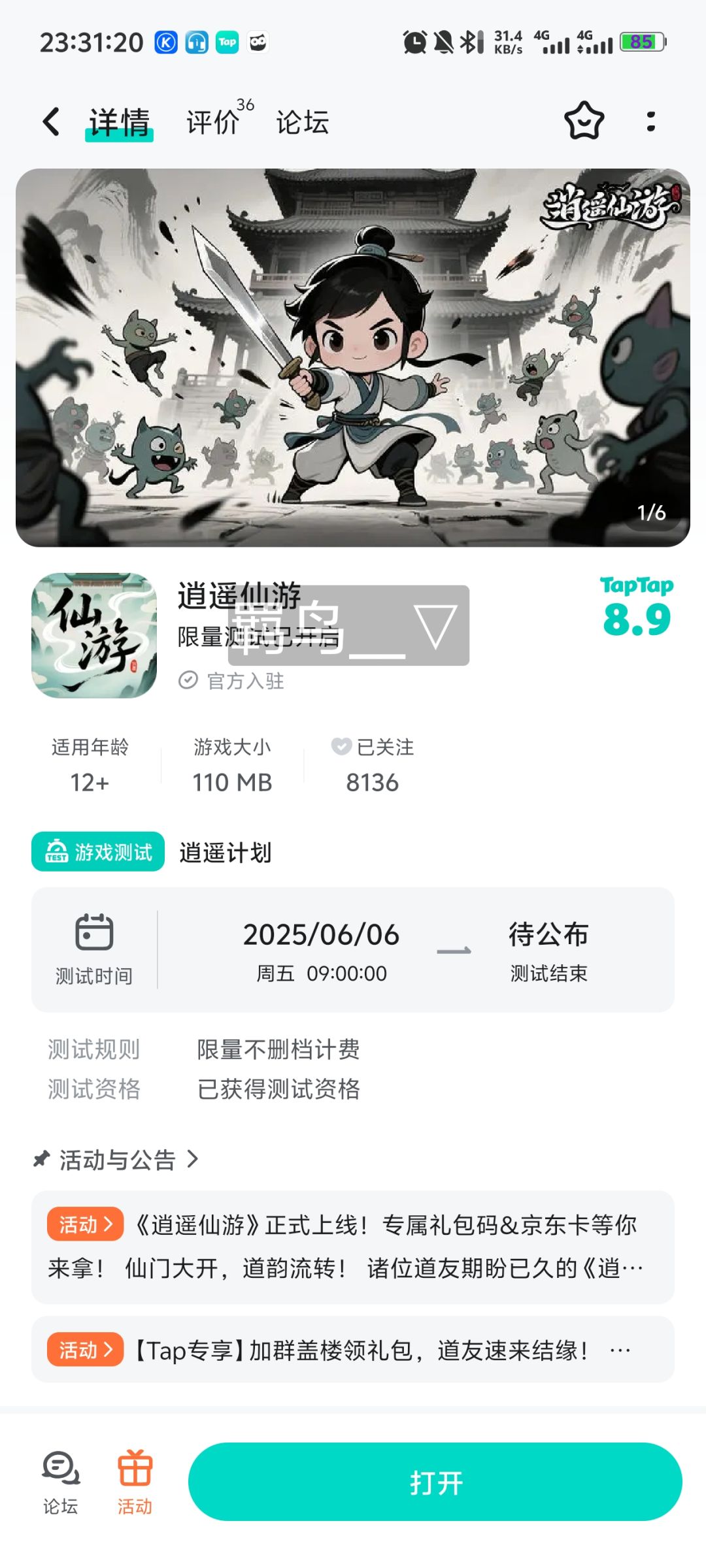 TapTap