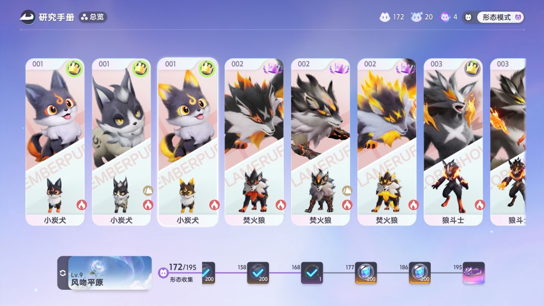 小狗形态这10点到底差在哪儿啊 5