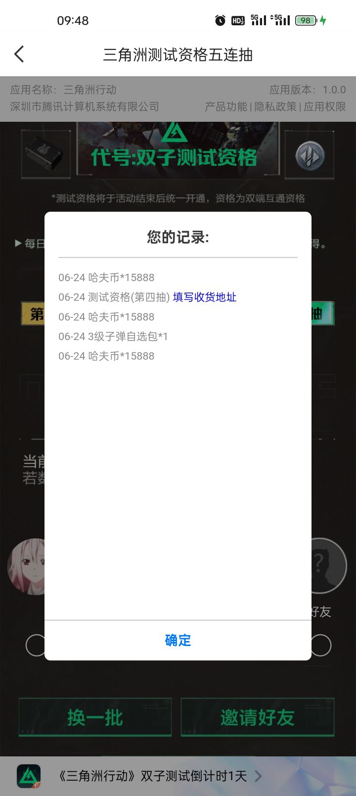 可以截图