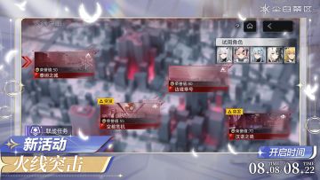 【火线突击】活动现已开启！