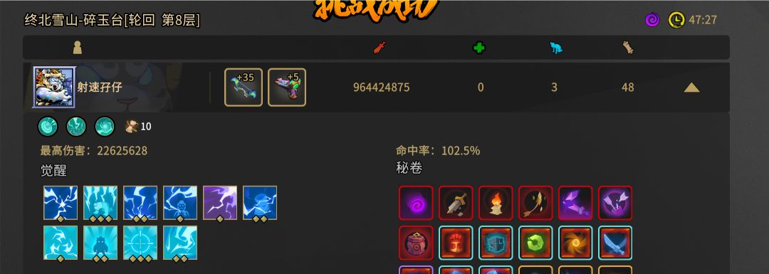 我玩的是老虎,猴子这伤害完全看不懂 2